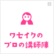 プロの専門講師陣がいる塾、人吉駅前教室・中球磨教室です。当塾のプロの講師陣をご紹介