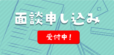 人吉球磨の塾、人吉駅前教室・中球磨教室（ワセイク）です。当塾では無料体験授業を受けることができます。